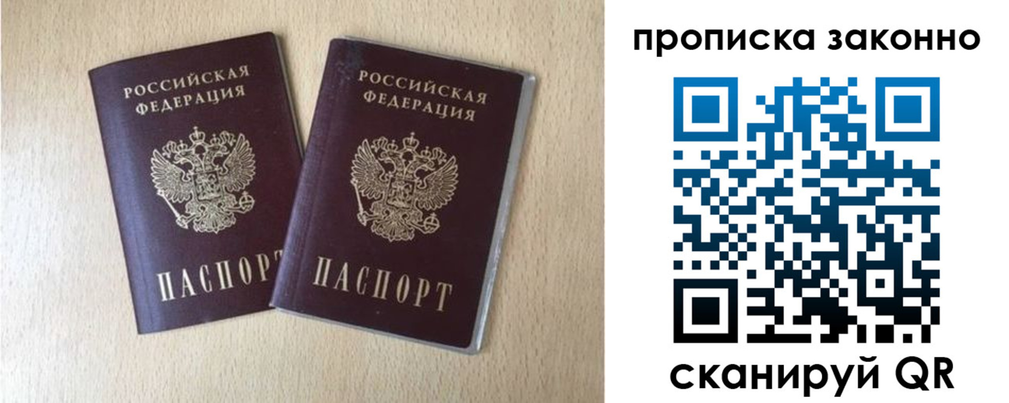 прописка 2025 в Южноуральске
