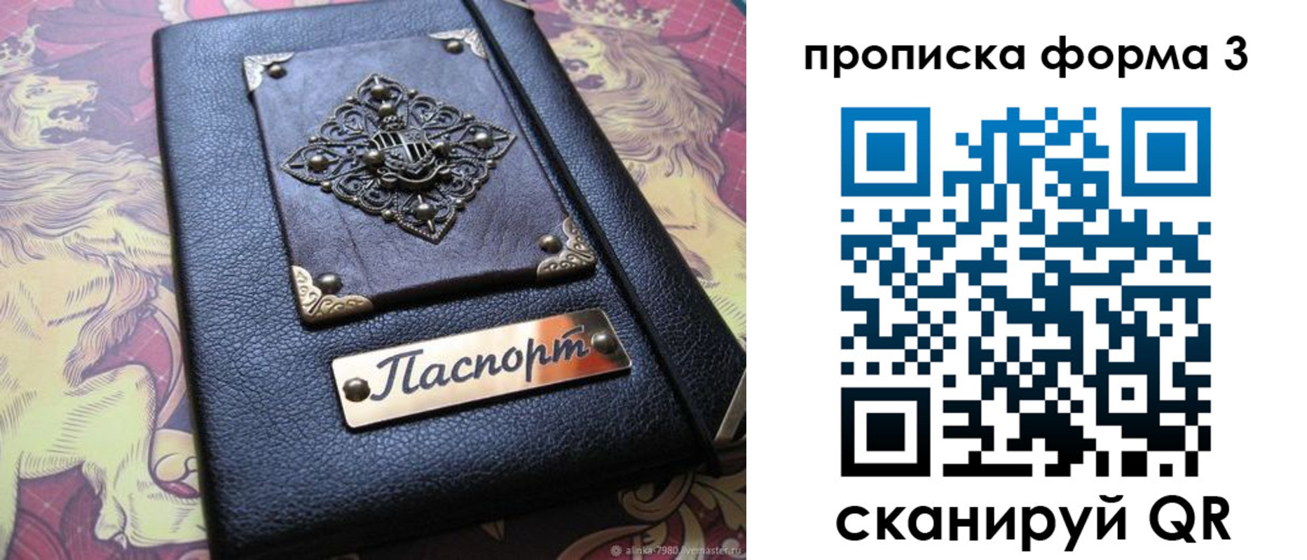 временная регистрация собственник в Южноуральске