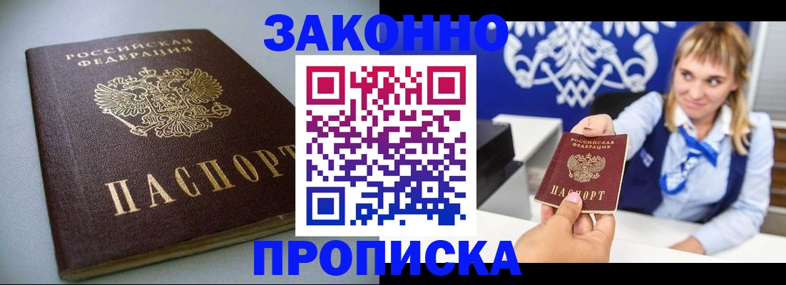 прописка поиск в Южноуральске