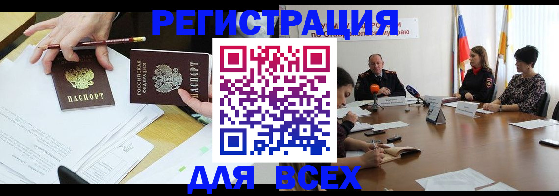 регистрация для дет. сада в Южноуральске