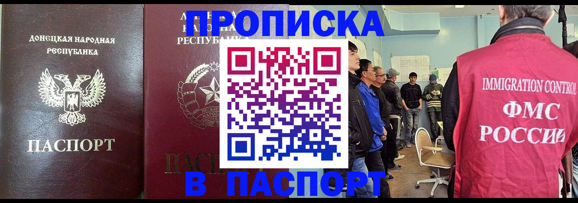 прописка регистрация в Южноуральске