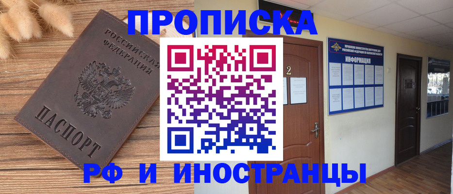 миграционный учет в Южноуральске
