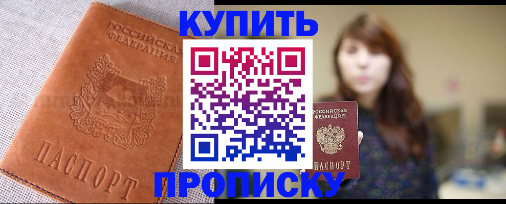 прописка поиск в Южноуральске