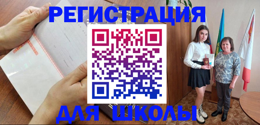 где прописаться в Южноуральске